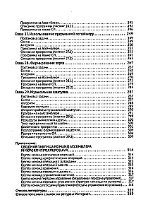 AVR Microcontrollers. Simple about complex
