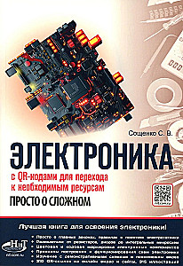 Electronics. Simple about the Complex