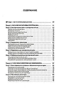 Electronics. Simple about the Complex