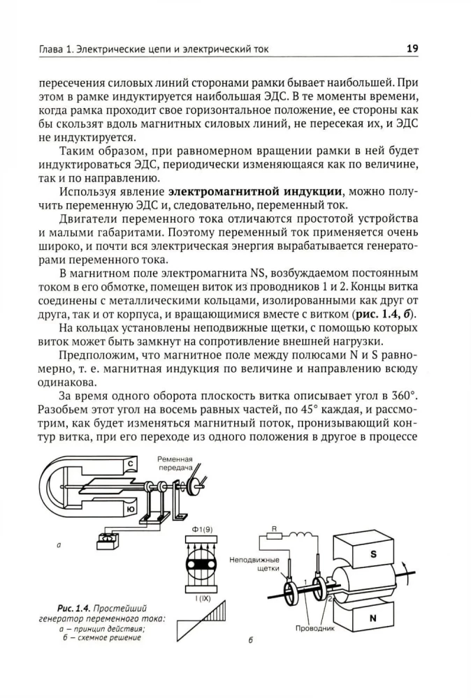 Electronics. Simple about the Complex