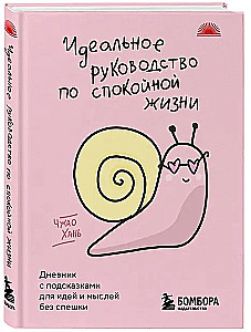 The Perfect Guide to a Peaceful Life. A Journal with Prompts for Ideas and Thoughts Without Haste