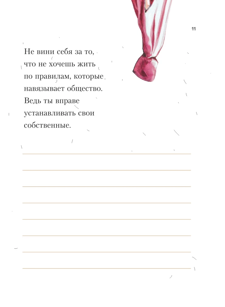 The Perfect Guide to a Peaceful Life. A Journal with Prompts for Ideas and Thoughts Without Haste
