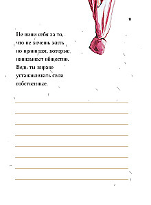 The Perfect Guide to a Peaceful Life. A Journal with Prompts for Ideas and Thoughts Without Haste