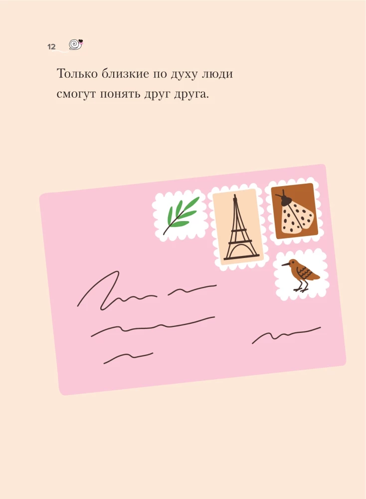 The Perfect Guide to a Peaceful Life. A Journal with Prompts for Ideas and Thoughts Without Haste