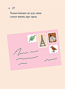 The Perfect Guide to a Peaceful Life. A Journal with Prompts for Ideas and Thoughts Without Haste