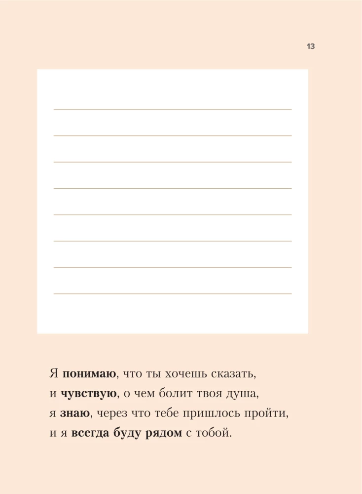 The Perfect Guide to a Peaceful Life. A Journal with Prompts for Ideas and Thoughts Without Haste