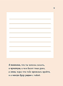 The Perfect Guide to a Peaceful Life. A Journal with Prompts for Ideas and Thoughts Without Haste
