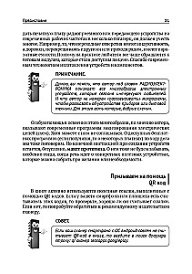 Radio Electronics. From Basics to Creating Practical Devices