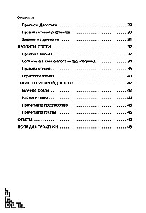 Koreanisch von Grund auf. Übungsbuch für Schreiben und Lesen