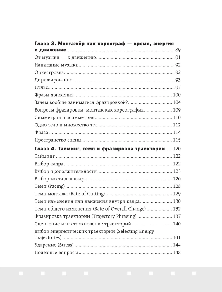 Schnitt-Rhythmen: Kreative Film-Montage