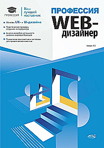 Profession: Web Designer