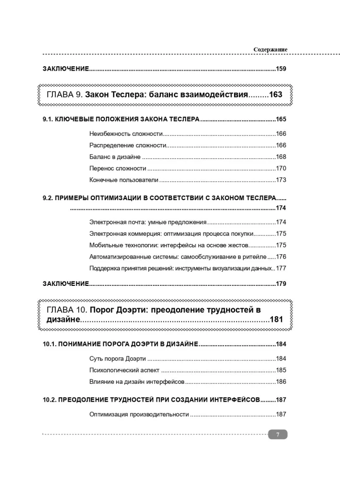 Profession: Web Designer