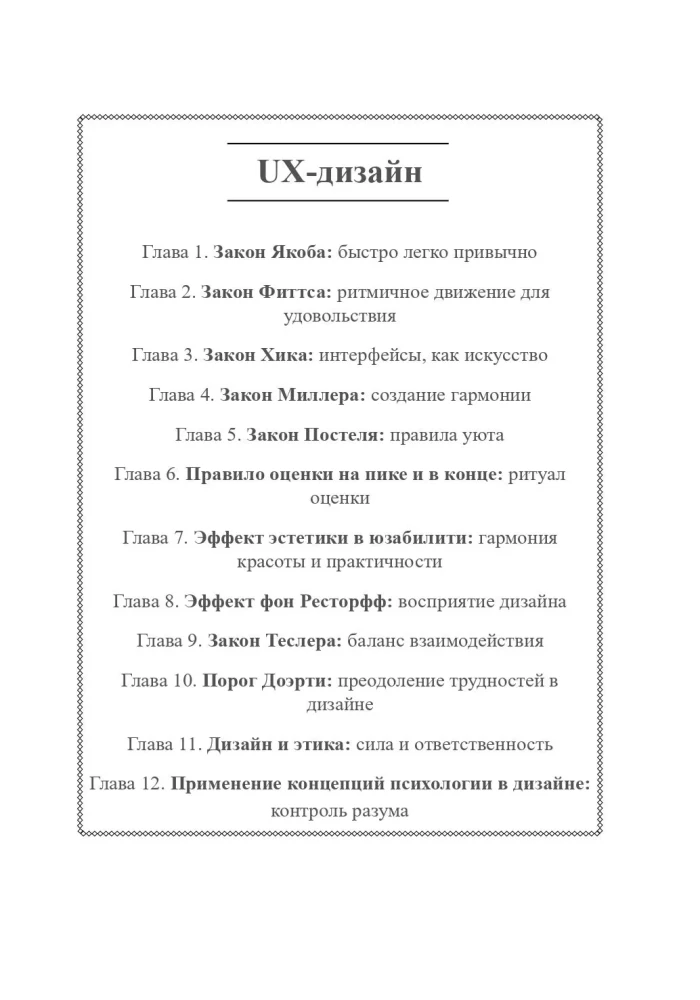 Profession: Web Designer