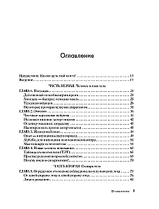 Das große Buch der Körpersprache. Der umfassendste Leitfaden zum Lesen nonverbaler Signale