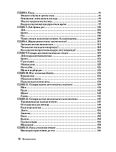 Das große Buch der Körpersprache. Der umfassendste Leitfaden zum Lesen nonverbaler Signale