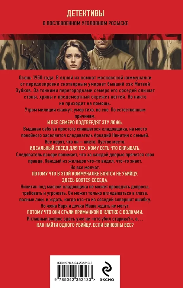 Kommunalka