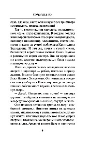 Kommunalka