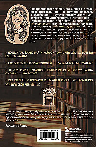 Das Glück, Schriftsteller zu sein. Wie man Young Adult schreibt. Erstelle einen Roman, der von Millionen geliebt wird
