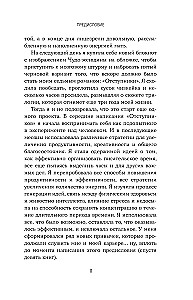 Das Glück, Schriftsteller zu sein. Wie man Young Adult schreibt. Erstelle einen Roman, der von Millionen geliebt wird