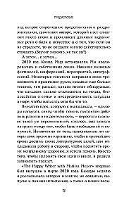 Das Glück, Schriftsteller zu sein. Wie man Young Adult schreibt. Erstelle einen Roman, der von Millionen geliebt wird