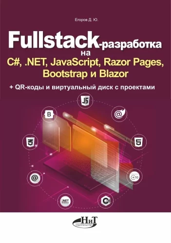 Fullstack-Entwicklung in C#, .NET, JavaScript, Razor Pages, Bootstrap und Blazor