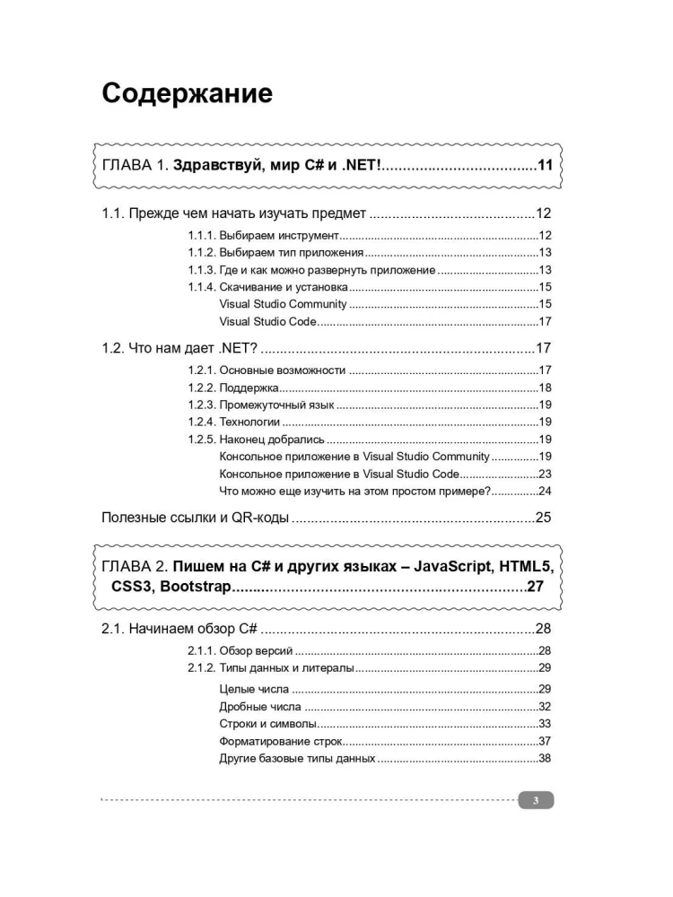 Fullstack Development in C#, .NET, JavaScript, Razor Pages, Bootstrap, and Blazor