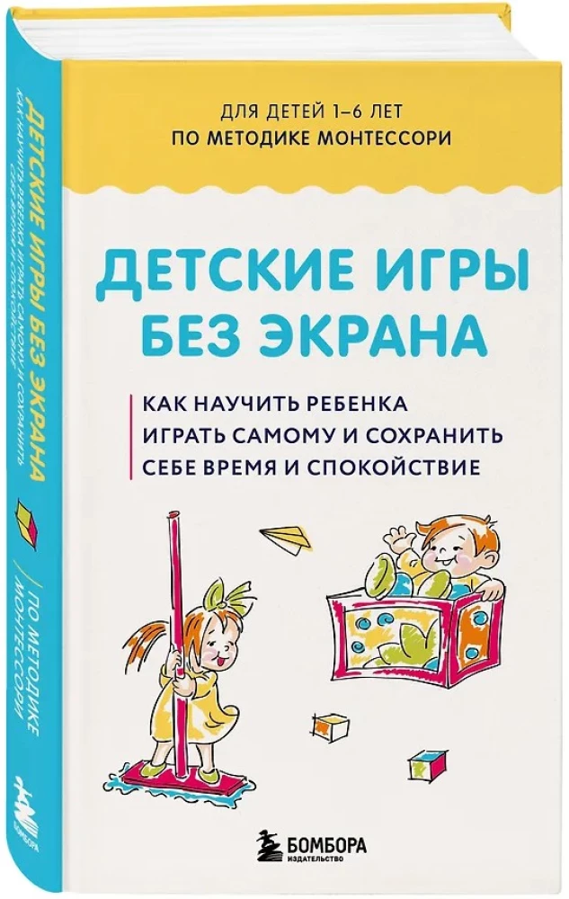 Children's Screenless Games: How to Teach Your Child to Play Alone and Save Time and Peace for Yourself