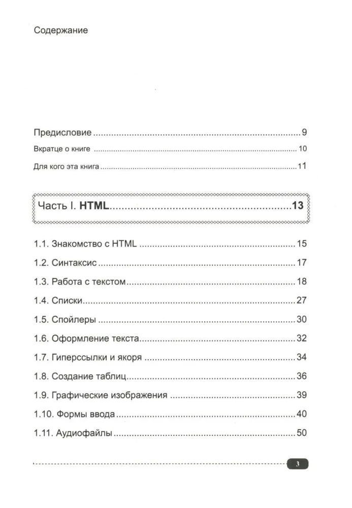 Frontend Development of Websites and Applications using HTML, CSS, JavaScript, and React