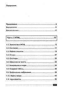 Frontend Development of Websites and Applications using HTML, CSS, JavaScript, and React