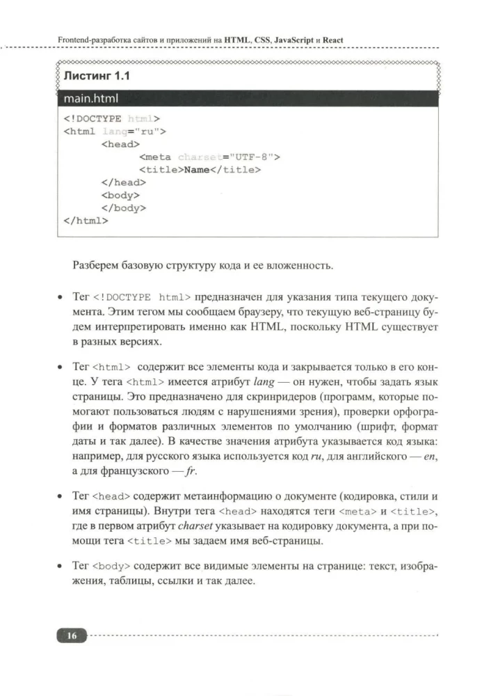 Frontend Development of Websites and Applications using HTML, CSS, JavaScript, and React