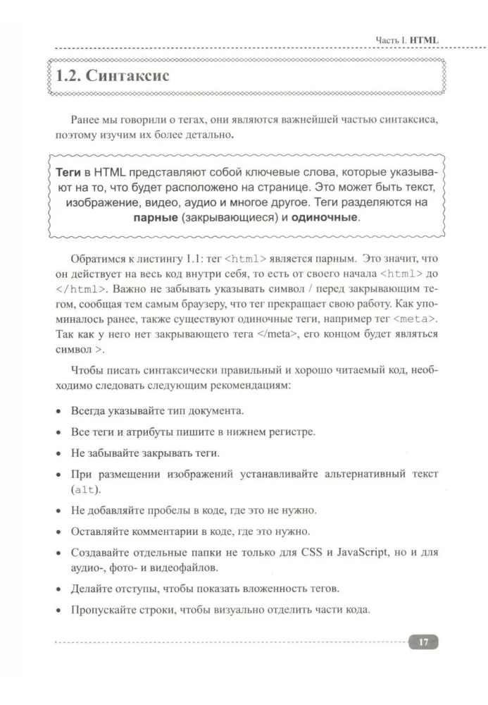 Frontend Development of Websites and Applications using HTML, CSS, JavaScript, and React