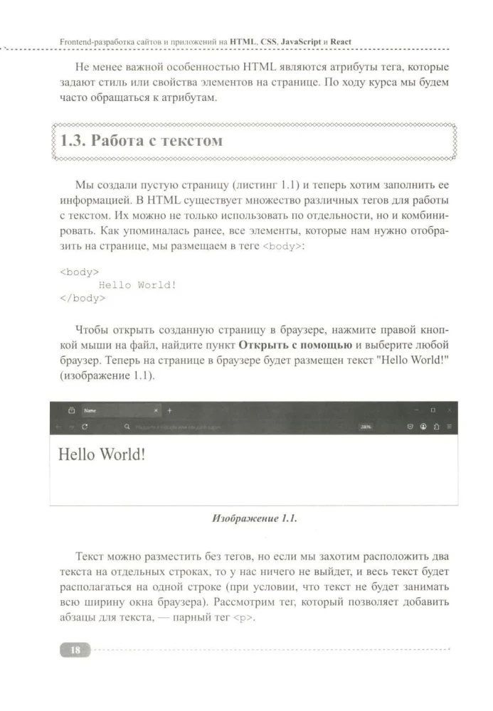 Frontend Development of Websites and Applications using HTML, CSS, JavaScript, and React