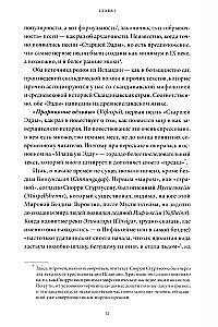 Skandynawska kultura śmierci. Mit o Ragnaroku, wojownicy Walhalli i buty Hela