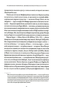 Skandynawska kultura śmierci. Mit o Ragnaroku, wojownicy Walhalli i buty Hela