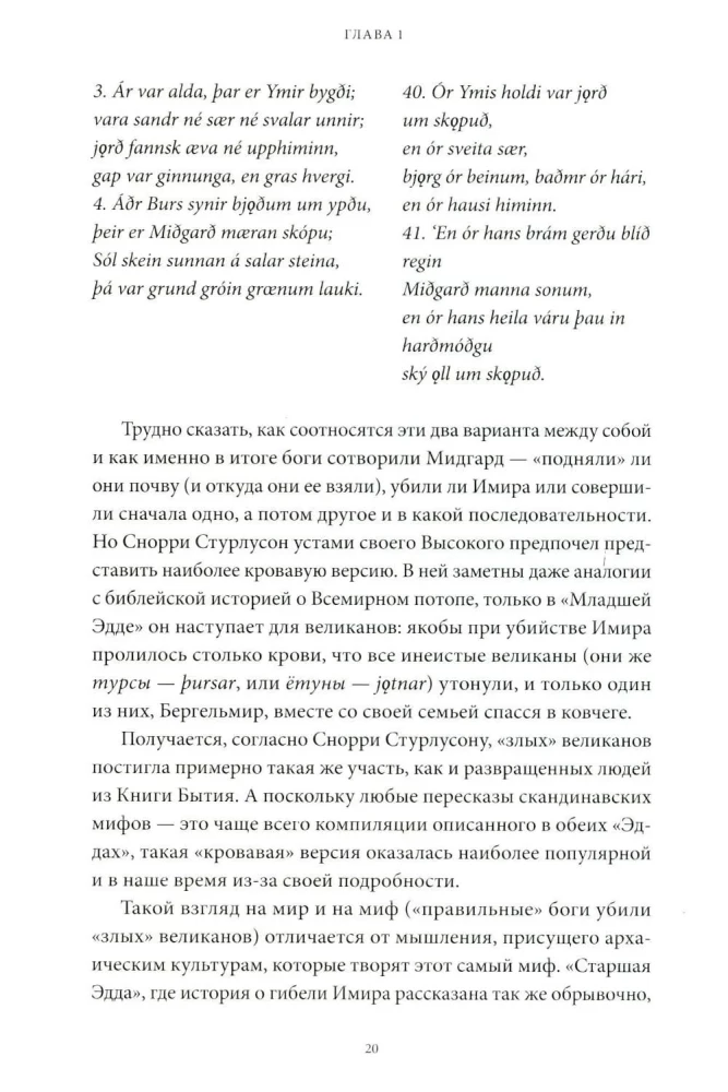 Skandynawska kultura śmierci. Mit o Ragnaroku, wojownicy Walhalli i buty Hela