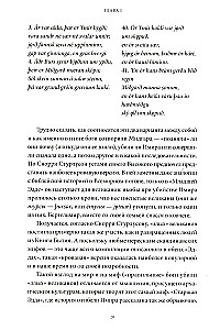 Skandynawska kultura śmierci. Mit o Ragnaroku, wojownicy Walhalli i buty Hela