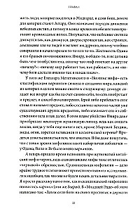 Skandynawska kultura śmierci. Mit o Ragnaroku, wojownicy Walhalli i buty Hela