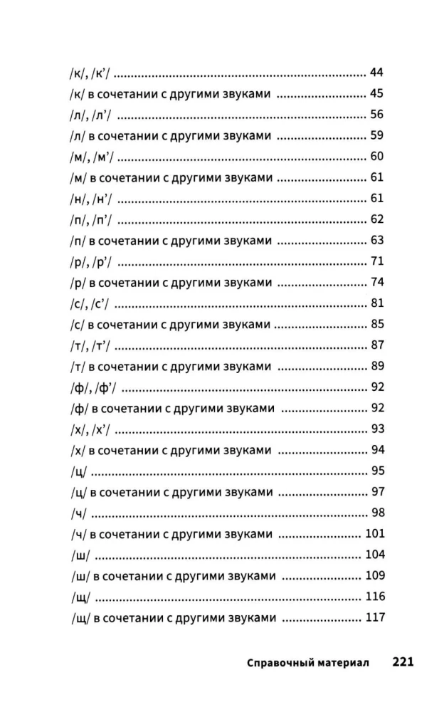 Русские скороговорки