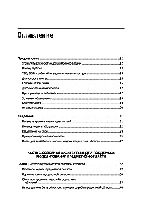 Wzorce projektowe w Pythonie: TDD, DDD i architektura oparta na zdarzeniach