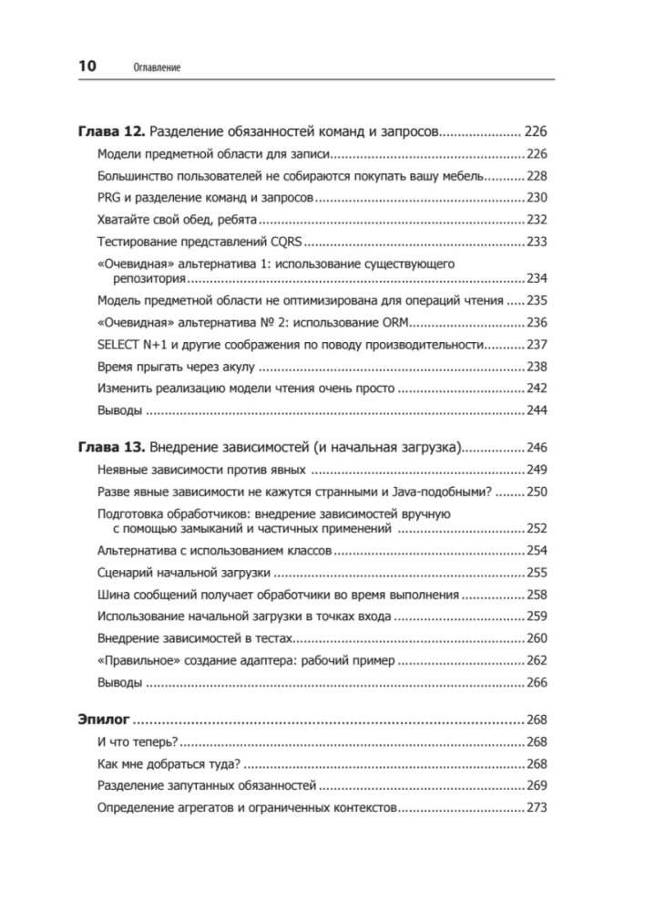 Wzorce projektowe w Pythonie: TDD, DDD i architektura oparta na zdarzeniach