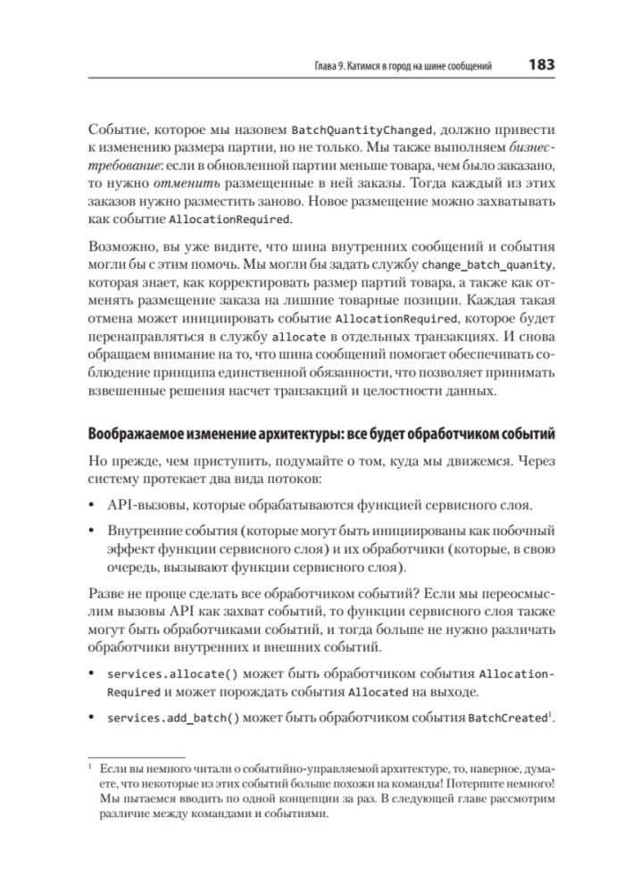 Wzorce projektowe w Pythonie: TDD, DDD i architektura oparta na zdarzeniach