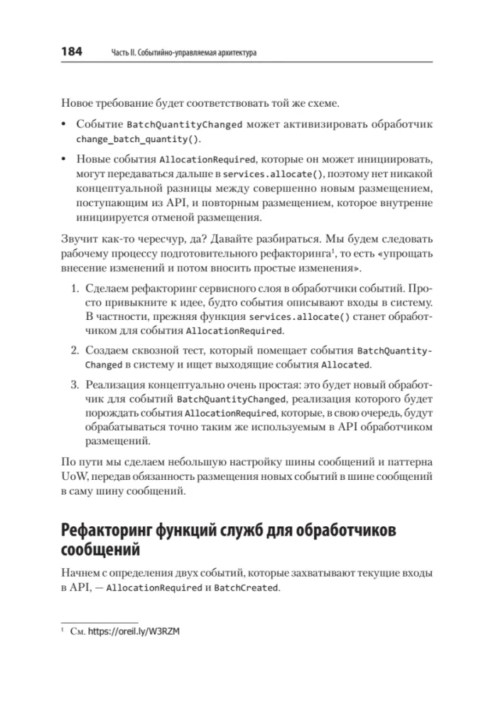 Wzorce projektowe w Pythonie: TDD, DDD i architektura oparta na zdarzeniach