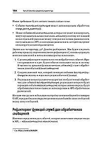 Wzorce projektowe w Pythonie: TDD, DDD i architektura oparta na zdarzeniach