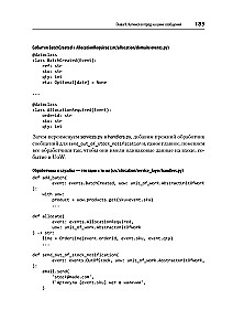 Wzorce projektowe w Pythonie: TDD, DDD i architektura oparta na zdarzeniach