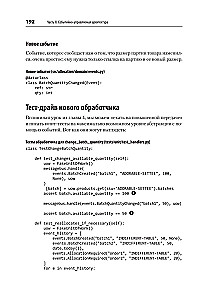 Wzorce projektowe w Pythonie: TDD, DDD i architektura oparta na zdarzeniach