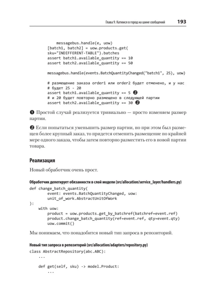 Wzorce projektowe w Pythonie: TDD, DDD i architektura oparta na zdarzeniach