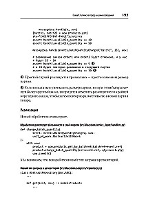 Wzorce projektowe w Pythonie: TDD, DDD i architektura oparta na zdarzeniach