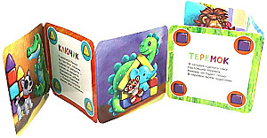 Favorite Toys. Mini Poems
