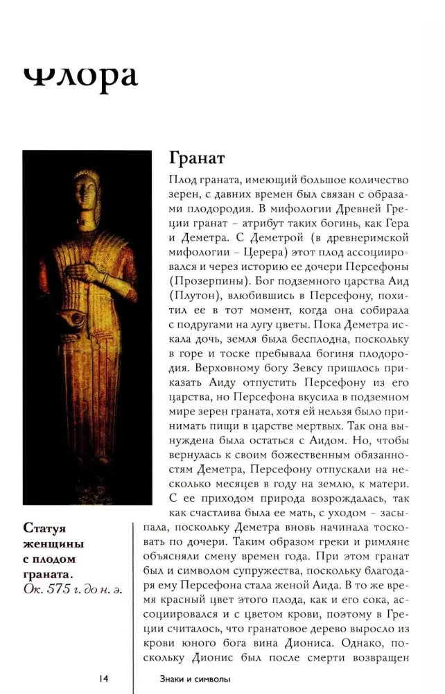 Знаки и символы