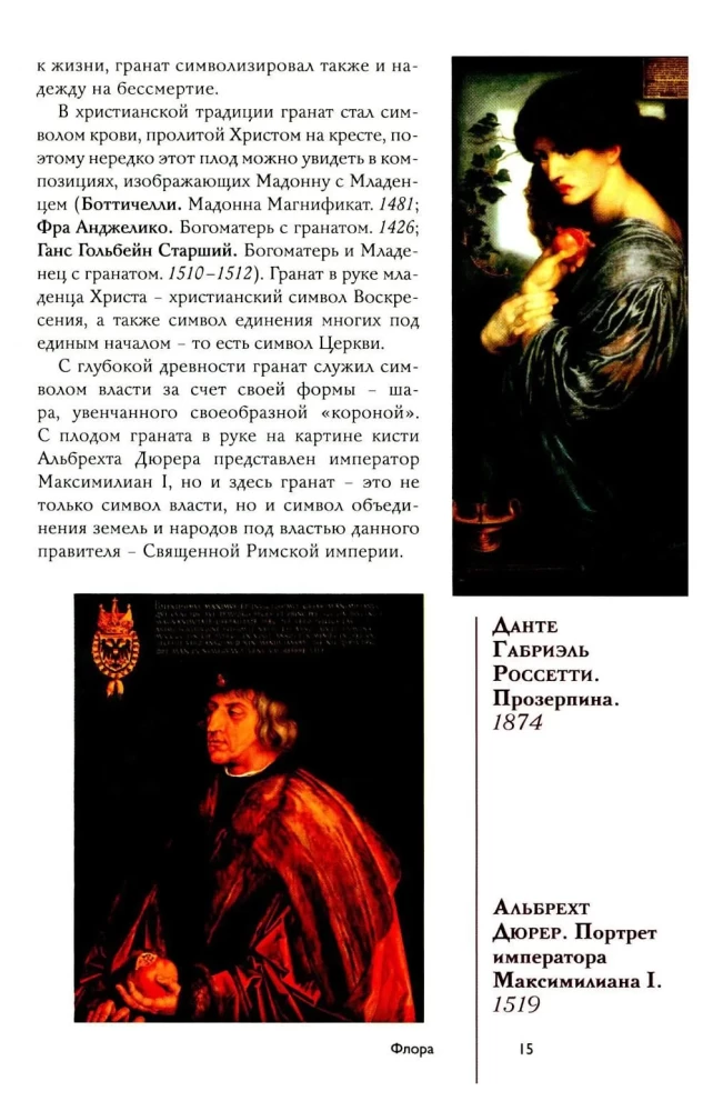 Знаки и символы